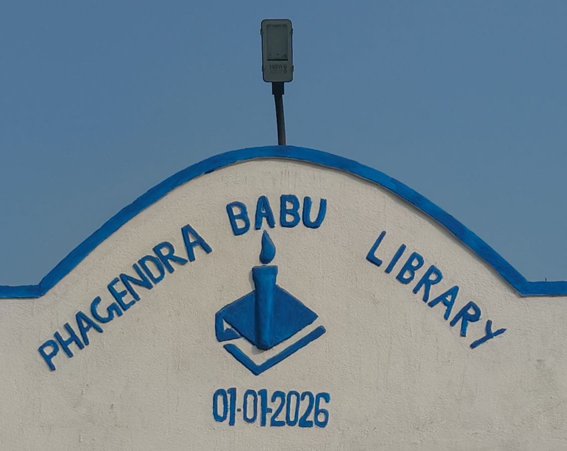 Phagendra Babu Library — photo 1