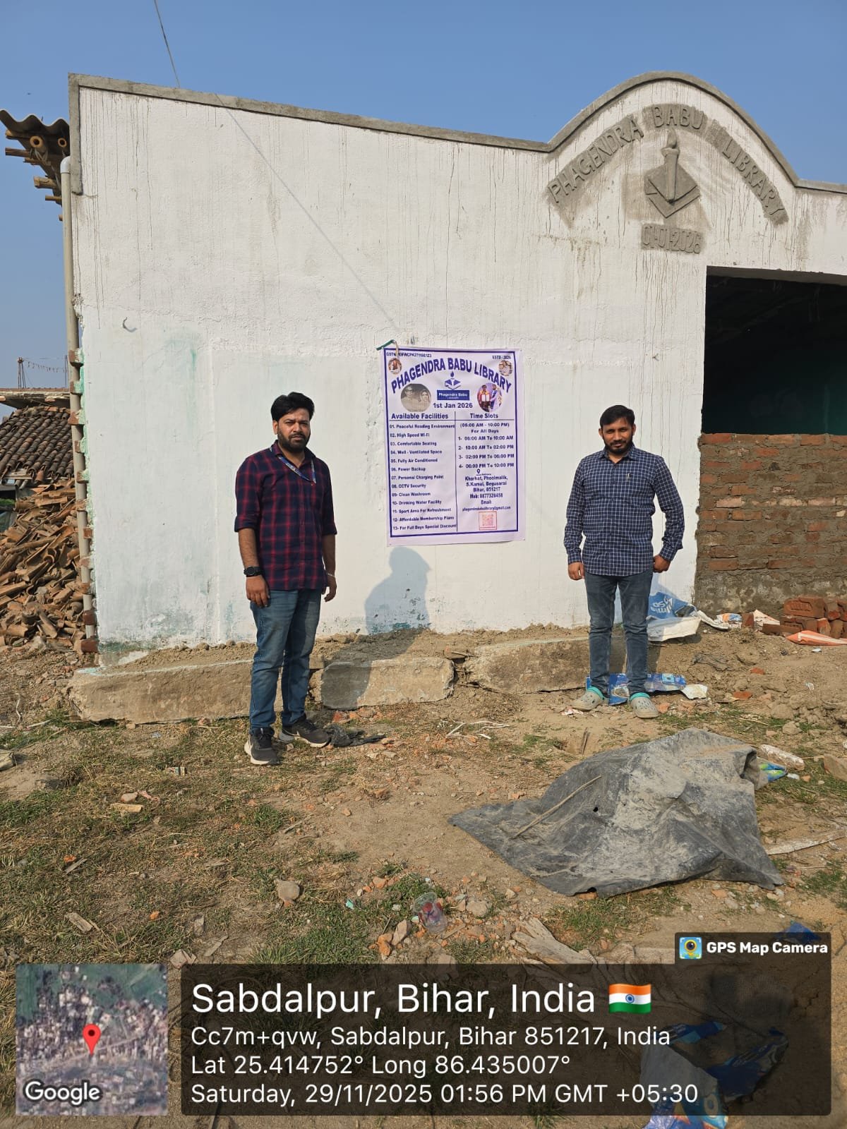 Phagendra Babu Library — photo 5