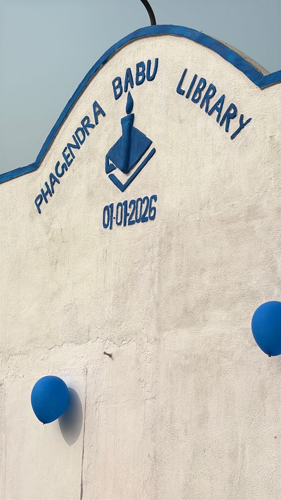 Phagendra Babu Library — photo 6